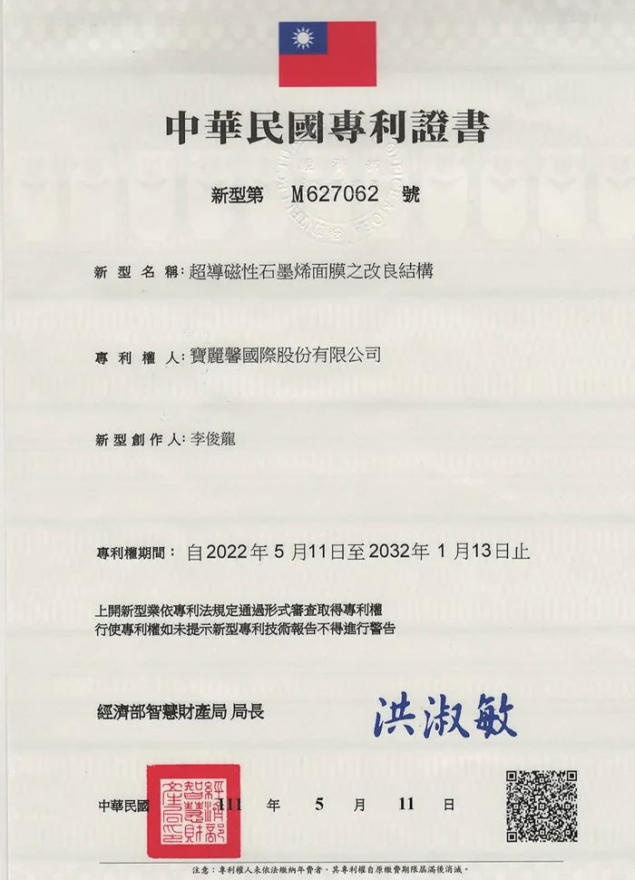Letter Patent of the Repblic of China